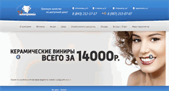Desktop Screenshot of 32dental.ru