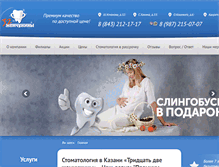 Tablet Screenshot of 32dental.ru